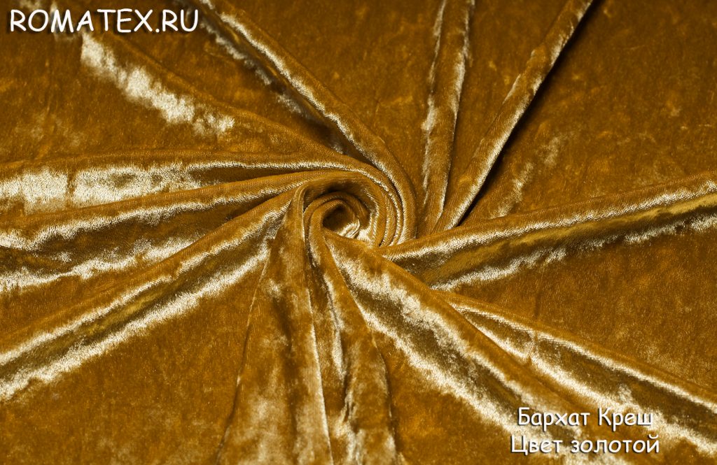 бархат крэш цвет золотой бархат крэш цвет золотой