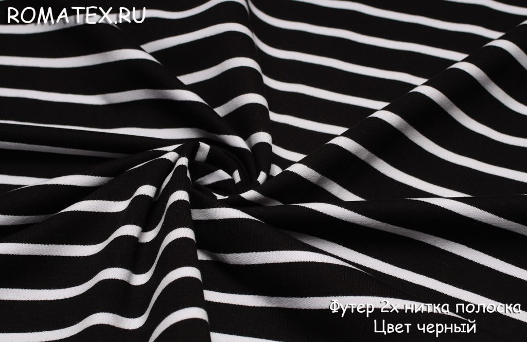 футер 2х нитка полоска цвет черный футер 2х нитка полоска цвет черный